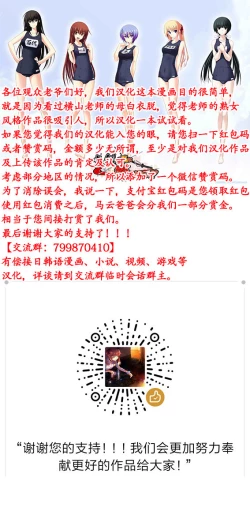 Page 3 of Ano Hi no Sensei Ch.001-004