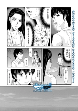 Page 40 of Ano Hi no Sensei Ch.001-004