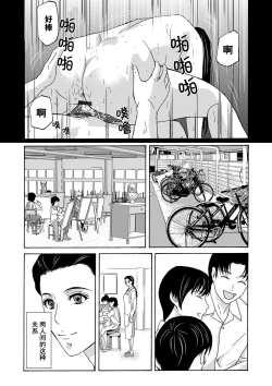 Page 83 of Ano Hi no Sensei Ch.001-004