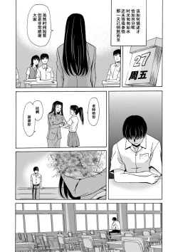 Page 84 of Ano Hi no Sensei Ch.001-004