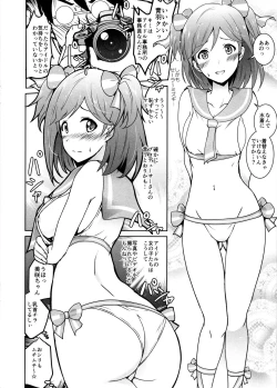 Page 4 of Misaki-san no Sailor Mizugi Kenshuu