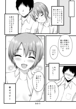 Page 16 of Himitsu no Otokura-chan