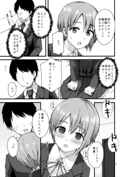 Page 4 of Himitsu no Otokura-chan
