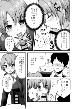 Page 8 of Himitsu no Otokura-chan