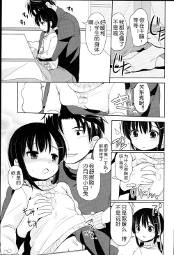 Page 52 of Petit Cawa