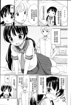 Page 68 of Petit Cawa