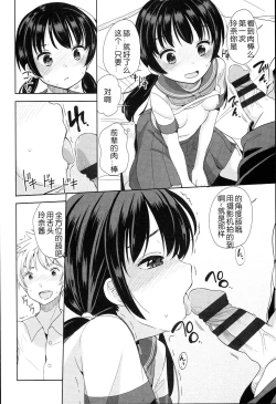 Page 73 of Petit Cawa