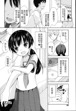 Page 83 of Petit Cawa