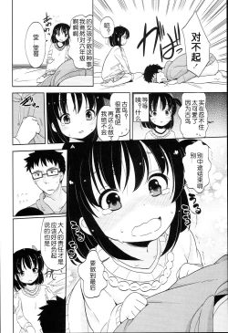 Page 95 of Petit Cawa