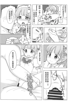 Page 21 of Manaka Non-chan to Pakopako Shitai!
