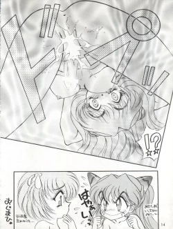 Page 12 of MAX Vol. 3