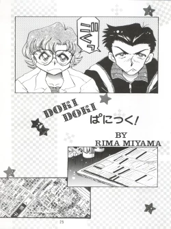 Page 23 of MAX Vol. 3