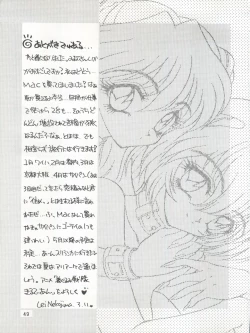 Page 47 of MAX Vol. 3