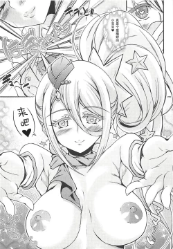 Page 16 of Homare-chan to Saimin Clinic