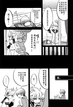 Page 11 of Shouchi Shimashita.