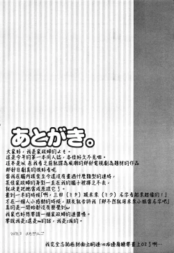 Page 20 of Shouchi Shimashita.