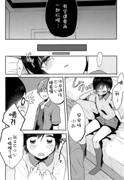 Page 18 of Nemuri Ouji