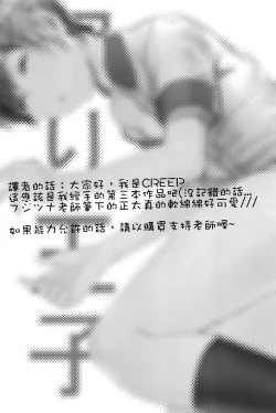 Page 28 of Nemuri Ouji