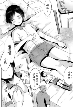Page 6 of Nemuri Ouji