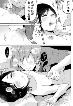 Page 9 of Nemuri Ouji