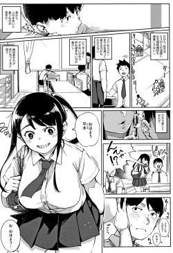 Page 116 of Girigiri Idol