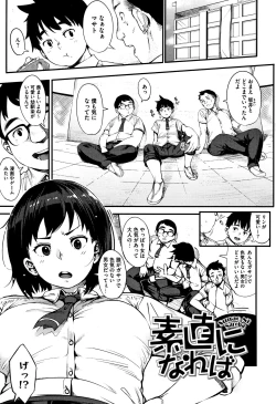 Page 170 of Girigiri Idol