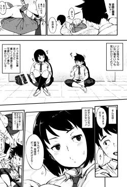 Page 172 of Girigiri Idol