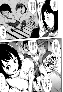 Page 176 of Girigiri Idol