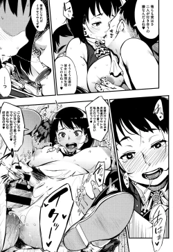 Page 192 of Girigiri Idol