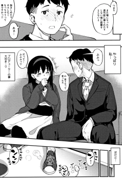 Page 50 of Girigiri Idol