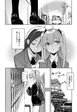 Page 13 of Otomebore