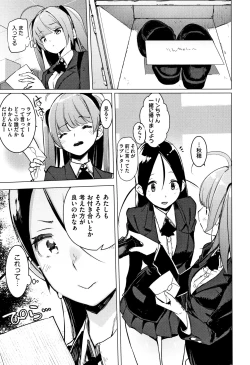 Page 14 of Otomebore