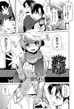 Page 176 of Otomebore