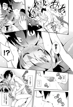 Page 188 of Otomebore