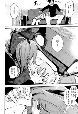 Page 29 of Otomebore