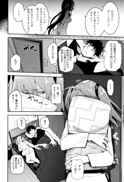 Page 31 of Otomebore