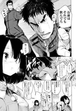 Page 84 of Otomebore