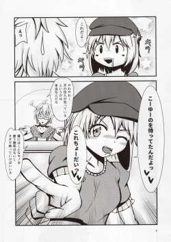 Page 8 of Ringo-chan no Lunatic Onanie