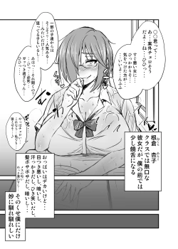 Page 2 of Nekura Megane ♀