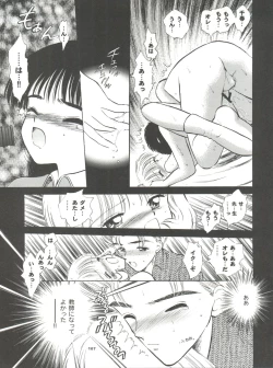 Page 108 of INTRODUCTION Mystic Chord Shoki Soushuuhen