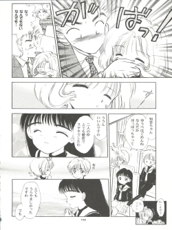 Page 111 of INTRODUCTION Mystic Chord Shoki Soushuuhen