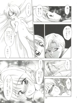 Page 136 of INTRODUCTION Mystic Chord Shoki Soushuuhen