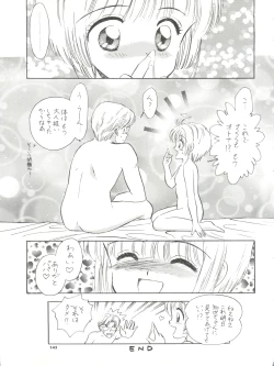 Page 144 of INTRODUCTION Mystic Chord Shoki Soushuuhen