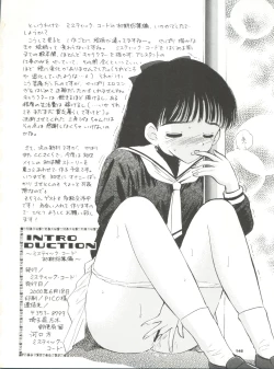 Page 147 of INTRODUCTION Mystic Chord Shoki Soushuuhen