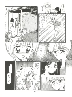 Page 15 of INTRODUCTION Mystic Chord Shoki Soushuuhen