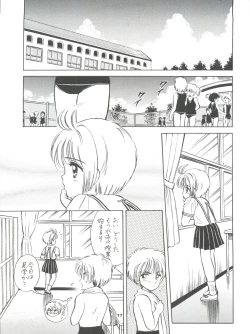 Page 18 of INTRODUCTION Mystic Chord Shoki Soushuuhen