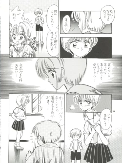 Page 19 of INTRODUCTION Mystic Chord Shoki Soushuuhen