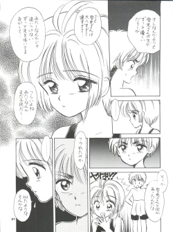 Page 22 of INTRODUCTION Mystic Chord Shoki Soushuuhen