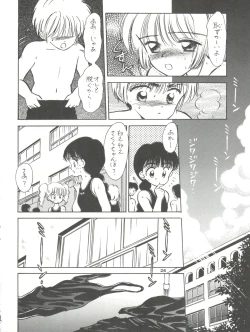 Page 27 of INTRODUCTION Mystic Chord Shoki Soushuuhen