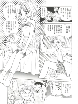 Page 66 of INTRODUCTION Mystic Chord Shoki Soushuuhen